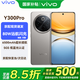 vivo y300 pro 輕薄 80W閃充 新品5G手機(jī) 國(guó)家補(bǔ)貼 鈦色 12G+512G 官方標(biāo)配 全網(wǎng)通