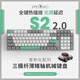 貝戔馬戶(hù)賤驢 S2 2.0矮軸機械鍵盤(pán)三模無(wú)線(xiàn)藍牙辦公101鍵超薄適配Mac平板ipad雙系統PBT鍵帽 雪天青-2.0矮軸-茶軸