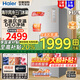 海爾（Haier）235升冰箱超薄三門風(fēng)冷無霜小型省電節(jié)能電冰箱小冰箱一級(jí)能效阻氧干濕分儲(chǔ)家用 【235升/低溫凈味】235WFCI 阻氧干濕分儲(chǔ)+全溫區(qū)變溫