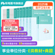 粉筆事業(yè)編2025E類職業(yè)能力傾向測驗和綜合應(yīng)用能力醫(yī)療衛(wèi)生e類事業(yè)單位考試用書湖南云南貴州廣西海南陜西黑龍江 職測+綜應(yīng)】教材+真題套裝