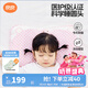 良良（liangliang）嬰兒枕頭0-3-6歲兒童醫(yī)護(hù)級(jí)枕頭定型枕糾正頭型科學(xué)防偏枕套禮盒 【醫(yī)護(hù)加長(zhǎng)】 0-3歲嘟嘟熊 雙枕套