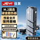 佳翼（JEYI）M.2硬盤散熱馬甲 NVME固態(tài)硬盤散熱器 SSD散熱片 全鋁雙面散熱 高效降溫 適用三星西數(shù)聯(lián)想致態(tài)