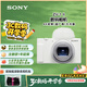 索尼（SONY）【政府補(bǔ)貼】ZV-1 II 數(shù)碼相機(jī) 美膚拍照/創(chuàng)意外觀濾鏡/4K視頻 白色(ZV-1M2/ZV1M2/ZV1二代)