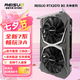 雷索 RTX2070 Super/2070 8G GDDR6全新盒裝上門(mén)電腦黑神話(huà)悟空游戲設計渲染學(xué)習臺式機光追4K獨立 RTX2070 8G天神|全覆蓋背板