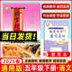 2025春好字行天下五年級(jí)下冊(cè)統(tǒng)編人教版 好字行天下第10冊(cè)五年級(jí)下學(xué)期同步字帖5年級(jí)下冊(cè)練字本