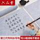 六品堂升級款水寫布高級仿宣水寫書法布毛筆字專用的水寫清水練書法水寫紙兒童毛筆練字水寫布文房第五寶 【大號不洇水寫布】150*60cm