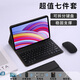 rurihai【七件套裝】適用紅米padpro鍵盤(pán)2025款padse保護套鼠標平板電腦小米redmi k pad2保護殼硅膠全包 【深邃黑】鍵盤(pán)皮套+鼠標【七件套】 紅米redmi Pad Pro【