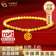 中國黃金（CHINA GOLD）黃金手鏈女足金兩世歡福牌古法金珠手七夕情人節(jié)禮物送女朋友老婆 福牌手鏈 約5g