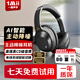一魔聲學(xué) (1Mii)頭戴式藍牙耳機 主動(dòng)降噪 超低延遲游戲模式 有線(xiàn)無(wú)線(xiàn)二合一 音樂(lè )游戲運動(dòng)耳機HiFi音質(zhì) 星耀黑