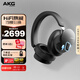 AKG N9 頭戴式無(wú)線降噪藍(lán)牙耳機(jī)2.4G四模通話耳麥游戲音樂(lè)HiFi耳機(jī)生日禮物國(guó)家補(bǔ)貼 愛(ài)科技 黑色