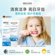維蕾德（WELEDA）兒童牙膏6-12歲寶寶防蛀固齒海鹽亮白去黃牙漬不含氟勿吞咽75ml