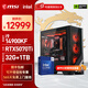 微星（MSI）刀鋒全家桶酷睿i9 14900KF/5060Ti/5070Ti/5080/5090D臺(tái)式組裝機(jī)游戲電競設(shè)計(jì)渲染電腦主機(jī)DIY整機(jī) 配置四：14900KF+RTX5070Ti