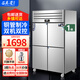 美凌藍(lán)冰一級(jí)能效四門冰箱商用大容量雙溫冷凍冷藏兩用餐飲酒店廚房冰柜冷柜保鮮柜四開門六門冰箱展示柜 1.2m大四門全冷藏【全鋼全銅 一級(jí)能效】
