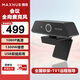 MAXHUB會(huì )議麥克風(fēng)攝像頭套裝 視頻會(huì )議解決方案 桌面揚聲器遠程會(huì )議攝像頭拾音器麥克風(fēng) 【UCW20】1300萬(wàn)4K ＜20平