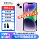 【即將售空】14系列 iphone14plus/14promax全網(wǎng)通5G手機 蘋果14plus  紫色 6.7英寸 256GB 【店保720天+配件禮包】