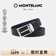 萬寶龍MONTBLANC 黑色/靛藍(lán)色雙面自由剪裁皮帶/腰帶118438 七夕禮物