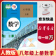 【新華書(shū)店正版】適用2025人教版初中八年級(jí)上冊(cè)數(shù)學(xué)書(shū)人教版 初中初二2上冊(cè)數(shù)學(xué)書(shū) 8年級(jí)上冊(cè)數(shù)學(xué)課本教材教科書(shū) 8八上數(shù)學(xué)人民教育出版社 八年級(jí)上冊(cè)數(shù)學(xué)