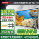 聯(lián)想（實(shí)體店）Z55ftg-10 55英寸投屏顯示器4K高清商用辦公大顯示屏無(wú)廣告無(wú)網(wǎng)絡(luò )開(kāi)機直達無(wú)系統非智能 55英寸 可投屏/Z55ftg-10/送掛架+底座 咨詢(xún)包滿(mǎn)意價(jià)格再付款