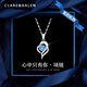 CIAREKAIEN輕奢心中有你鑲鉆項鏈女士時尚首飾品七夕情人節(jié)禮物送女友老婆 心中有你項鏈【藍(lán)鉆】