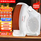 榮事達(dá)（Royalstar） 取暖器家用暖風(fēng)機(jī)辦公電暖器小型電暖氣速熱暖風(fēng)機(jī) 【即開即熱】單溫控1.2米線