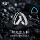 AIF時(shí)光戀人情侶戒指女生一對純銀情侶對戒男鐘久久生日禮物送女朋友 時(shí)光戀人情侶戒指【定制刻字】