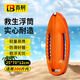 百舸 救生浮筒游泳浮板輔助浮具跟屁蟲(chóng)專(zhuān)用大浮力棒水域救援成人浮漂浮標防溺水 橘色
