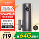 盯盯拍行車記錄儀MINI Pro 1296P高清 星光夜視 智能語音聲控 WiFi互聯(lián)