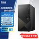 戴爾（DELL）成就3030T 臺式電腦13代酷睿i5商用辦公設計制圖家用游戲電腦主機 i5-13400F 16G內存 512GSSD固態(tài) GTX1660Ti-6G獨顯定制