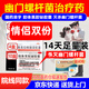 【殺幽門(mén)螺旋桿菌可組四聯(lián)藥】2025新療法反酸胃炎療程組合裝14天膠體果膠鉍膠囊胃痛燒心療效藥專(zhuān)用藥 26盒【情侶雙人份】14天足量療程裝