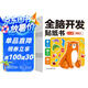 全腦開(kāi)發(fā)貼紙書(shū) 0-3歲（6冊）寶寶專(zhuān)注力訓練益智早教動(dòng)手動(dòng)腦全腦智力開(kāi)發(fā) 觀(guān)察能力精細動(dòng)作培養 空間感知認知啟蒙兒童貼紙書(shū)貼貼畫(huà)綠色印刷暑假作業(yè) 一升二暑假銜接 小升初暑假銜接