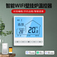 即睿（JIRUI）壁掛爐溫控器免布線布線款WiFi可選手機遠程控制可選 壁掛爐溫控器布線-WiFi-大屏