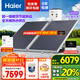 海爾（Haier）承壓平板式太陽(yáng)能熱水器 家用增壓一級(jí)能效節(jié)能保溫省電 大容量自動(dòng)上水手機(jī)智控 300L PD3/光電兩用/增壓出水/全天候熱水