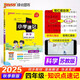 25秋季 小學(xué)學(xué)霸速記 科學(xué) 四年級 上冊 蘇教版 pass綠卡圖書(shū) 新增紅膜方便自測 知識點(diǎn)速查速記全彩 含教材習題答案 實(shí)驗視頻