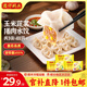 灣仔碼頭 速凍餃子 早餐速食 生鮮食品 玉米蔬菜豬肉水餃1000g*3