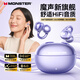 魔聲（Monster）Open Ear AC226開(kāi)放式藍(lán)牙耳機(jī) 骨傳導(dǎo)概念藍(lán)牙耳機(jī)無(wú)線夾耳式不入耳耳夾式主動(dòng)降噪 手機(jī)通用 AC226紫色【新款-HIFI零感佩戴】