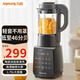 九陽破壁機(jī)1.75L大容量多功能細(xì)膩免濾家用豆?jié){機(jī)預(yù)約加熱輔食機(jī)五谷雜糧低音降噪榨汁機(jī)Y915S 破壁爆款
