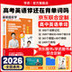 學(xué)丞高考英語你還在背單詞嗎 不就是高考英語語法嗎高考英語你還在背單詞嗎本高中英語詞匯3500大雁巧記單詞 高中詞匯帶背 官方旗艦店正版速發(fā) 高中英語單詞-(含視頻課程)-搶先學(xué)