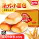 盼盼【店長推薦】法式小面包 懶人速食夜宵點(diǎn)心早餐面包休閑食品代餐 盼盼法式小面包400g【共20枚】