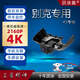 獲錄嘉別克專車專用行車記錄儀原廠威朗昂科拉旗威微藍6君威GL8/6君越 【官方精英】1K主機+專屬APP+自備內(nèi)存卡 免接線/保險盒/OBD（無聲控）