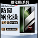膜戒vivoxfold5手機膜鋼化玻璃膜高清前屏膜全屏藍光VIVO X FOLD5外屏防窺折疊防摔超薄前膜貼膜保護膜 vivoxfold5防窺鋼化膜【前膜】1片