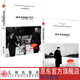 黃崢作品集 劉少奇的最后歲月+劉少奇冤案始末  九州出版社官方自營(yíng)直售