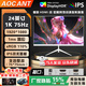 AOCANT24/27/32英寸電腦顯示器原生防撕裂2K240HZ高刷電競高清1K180赫茲無(wú)邊曲面辦公設計顯示器可壁掛 24寸1K75HZ辦公推薦 直白