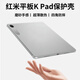 帕米彤kpad保護(hù)殼紅米kpad保護(hù)套redmi k pad保護(hù)殼透明超薄pc磨砂殼xiaomi小米K Pad磁吸散熱防摔防彎 磨砂透明殼 紅米K Pad (8.8英寸）