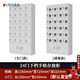 中興迅達(dá)手機(jī)存放柜學(xué)?？紙?chǎng)寄存柜車間員工儲(chǔ)物柜帶鎖保管箱充電柜箱 24門下檔存放柜