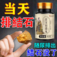 北京同仁堂古方石清丸排石專(zhuān)用碎石化石石雞內金腎石膽石茯苓石方店 一盒裝