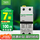 施耐德電氣 空氣開關(guān) 2P C40A 雙進(jìn)雙出標(biāo)準(zhǔn)型空開 家用微型斷路器A9F18240R