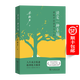 讀是一種幸福：梁曉聲談讀書(shū)與人生 梁曉聲 著(zhù) 商務(wù)印書(shū)館