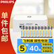 飛利浦（PHILIPS）碳性5號電池40粒黃色干電池適用遙控器/鐘表/電子稱/計算器/鬧鐘/耳溫槍AA R6一件包郵