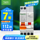 施耐德電氣 帶漏電保護(hù)斷路器A型1P+N C32A空氣開(kāi)關(guān)漏保MGNEA9C45C3230CAR