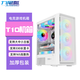 九尾狐T10電腦機(jī)箱臺(tái)式機(jī) 側(cè)板玻璃全側(cè)透明/支持ATX大主板/240水冷/8風(fēng)扇位/防塵網(wǎng)/USB3.0/diy外殼 九尾狐T10-白色-單機(jī)箱